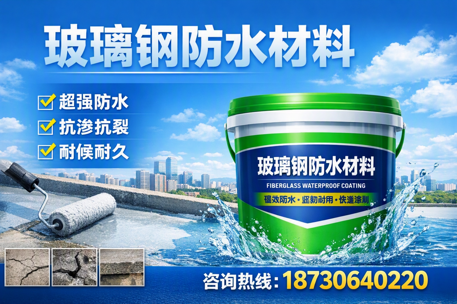 如何选择适合的玻璃钢防水材料？湘西 采购指南